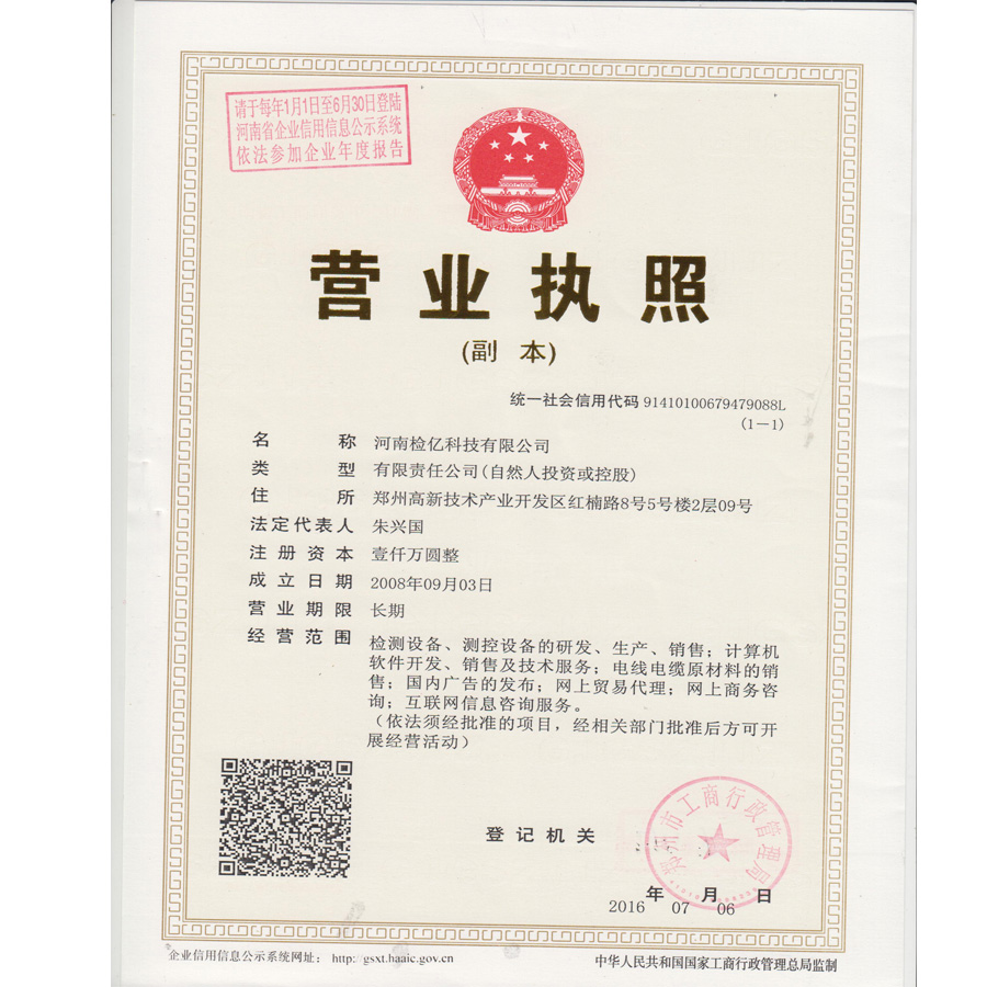 營業執照.jpg